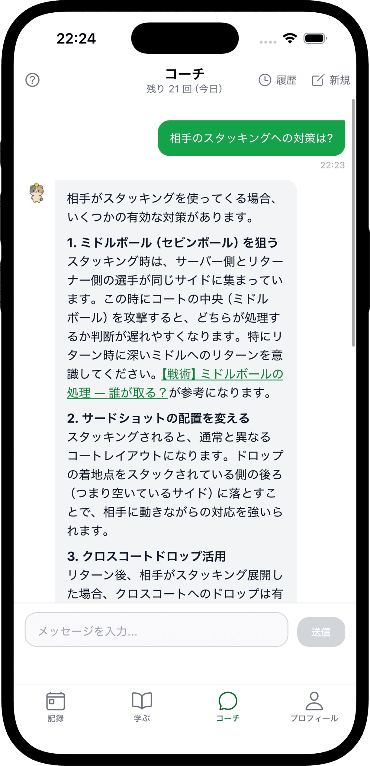 AI coach chat