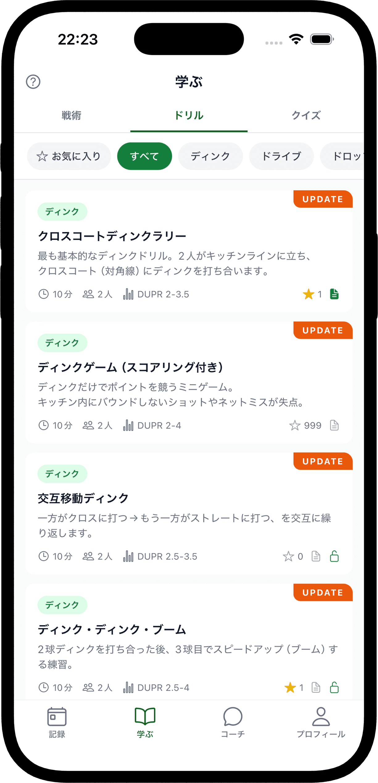 ドリル
