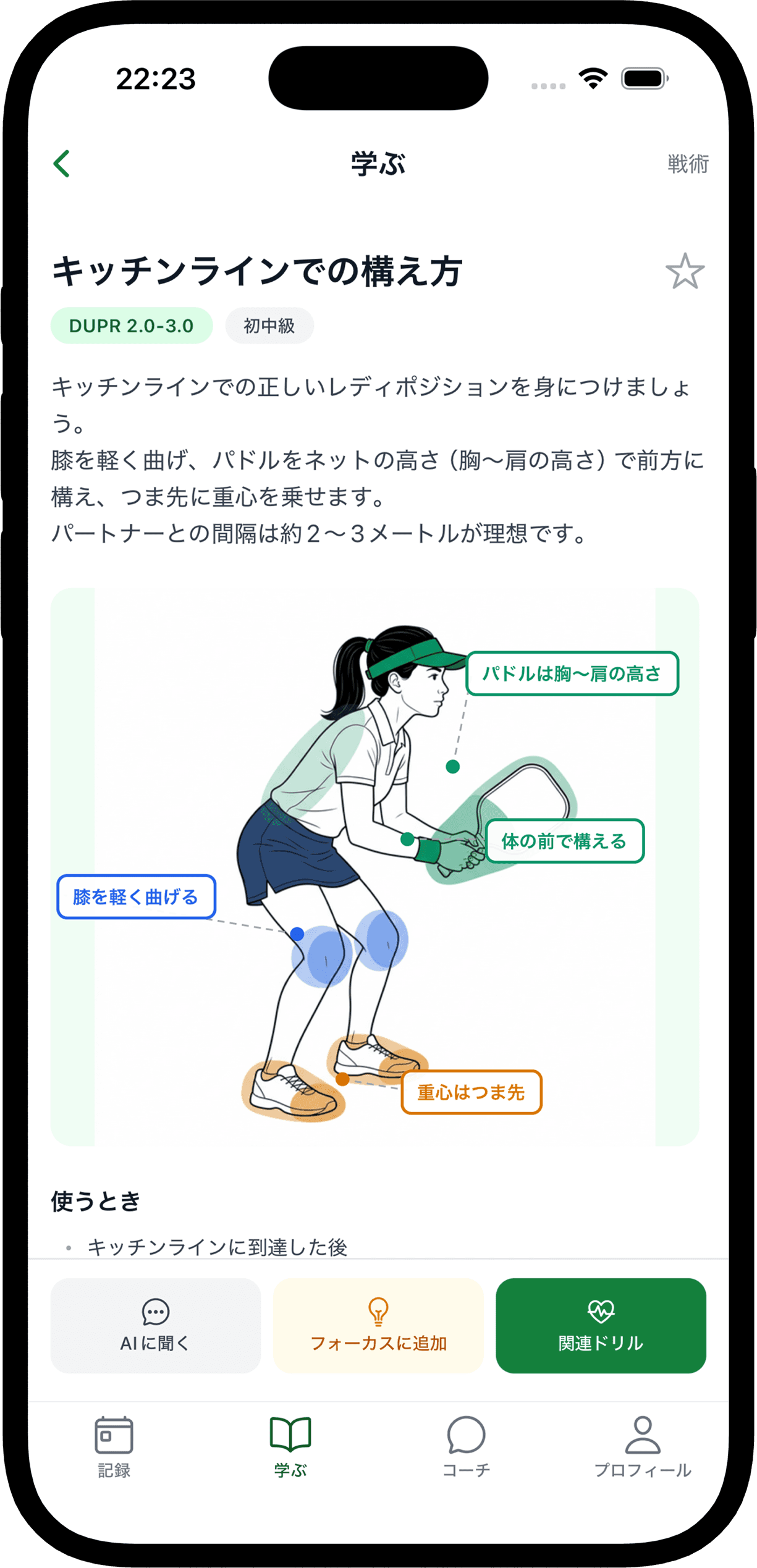 イラスト図解