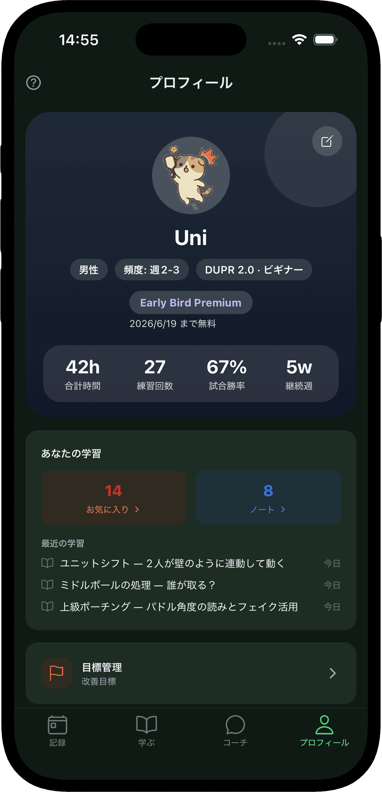 プロフィール
